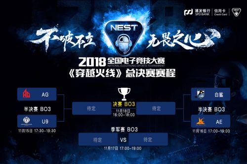  穿越火线CFPL联赛烽烟再起，老牌劲旅遭遇新锐挑战  