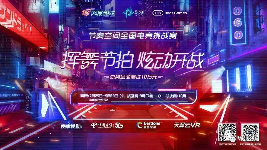  电竞跨界联动开启品牌合作新篇章  