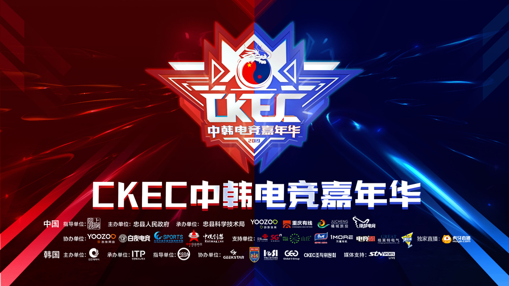  跨赛区鏖战成就电竞史上新篇章